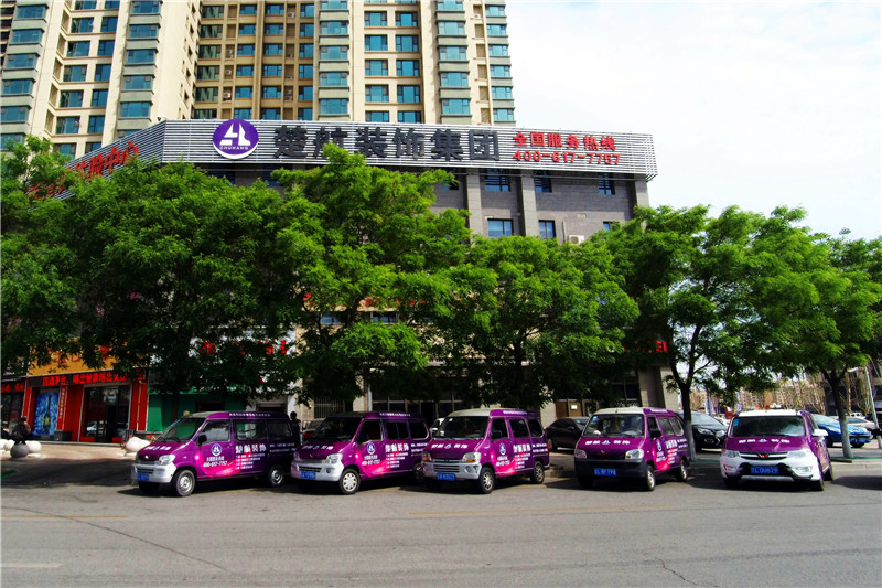 帅哥操美女逼视频楚航装饰外景